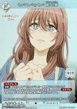 画像1: 【SR+】ヤバヤバのヤバ 乾心寿