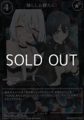 【SR】推ししか勝たん！