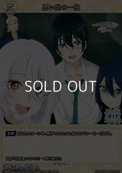 画像2: 【BT】思い出の一枚 / 乾心寿