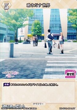 画像2: 【BT】動き出す世界 / 喜多川海夢