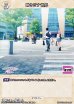 画像2: 【BT】動き出す世界 / 喜多川海夢 (2)