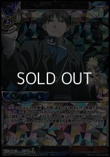 【UR】焔の錬金術師 ロイ・マスタング