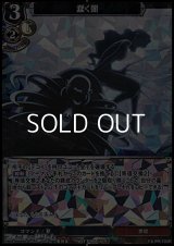 【SR仕様PR】蠢く闇