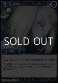 【PR】猛き信念 オリヴィエ・アームストロング