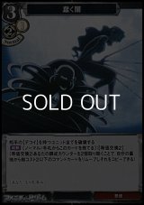 【PR】蠢く闇