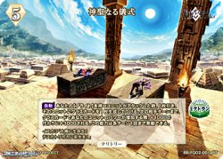 画像2: 【BT】神聖なる儀式 / ククルカン