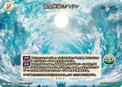 画像2: 【BT】黄金樹海ミクトラン / トラロック
