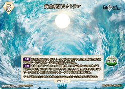 画像2: 【BT】黄金樹海ミクトラン / U-オルガマリー