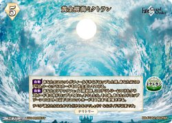 画像2: 【BT】黄金樹海ミクトラン / デイビット・ゼム・ヴォイド