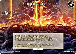 画像1: 【N】第九層シバルバー / ORT