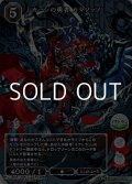 【SR】カーンの勇者 カマソッソ