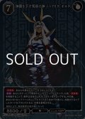 【SR】神罰を下す冥府の神 ニトクリス〔オルタ〕
