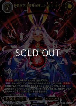 画像1: 【SSR】神罰を下す冥府の神 ニトクリス〔オルタ〕
