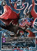 【R】人類史の代表 カマソッソ