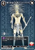 【R】魂の休息と安寧 テスカトリポカ