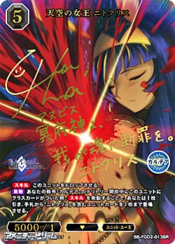 画像1: 【BR】天空の女王 ニトクリス