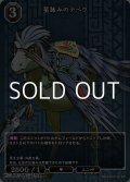【R】星詠みのテペウ