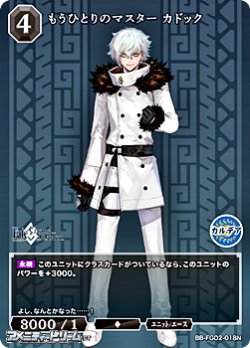 画像1: 【N】もうひとりのマスター カドック