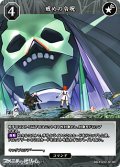 【R】戒めの令呪