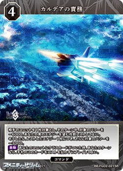 画像1: 【SR】カルデアの責務