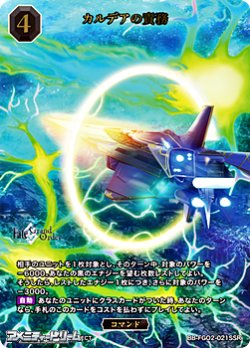 画像1: 【SSR】カルデアの責務