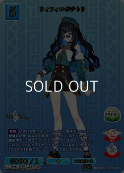 画像1: 【SSR】ウィツィロポチトリ
