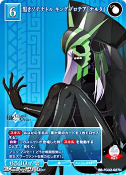 画像1: 【N】黒きソチナトル キングプロテア〔オルタ〕