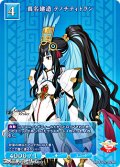 【R】真名建造 テノチティトラン