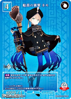 画像1: 【R】船長の資質 ネモ