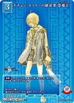画像1: 【R】チチェン・イツァーの統治者 恐竜王