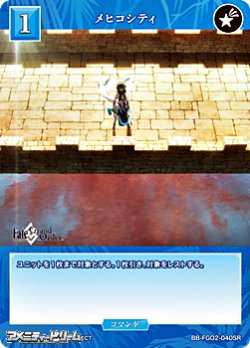 画像1: 【SR】メヒコシティ