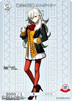 画像1: 【N】過去の記憶 オルガマリー
