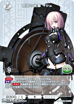 画像1: 【SR】最高の後輩 マシュ