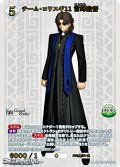 【SSR】チーム・コワスギ11 言峰監督