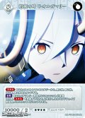 【SR】約束の時 U-オルガマリー