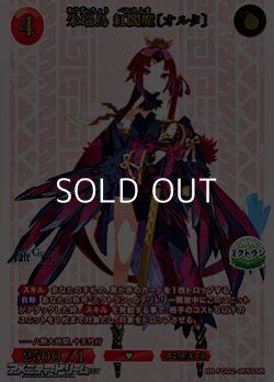 画像1: 【SSR】朱瑞鳥 紅閻魔〔オルタ〕