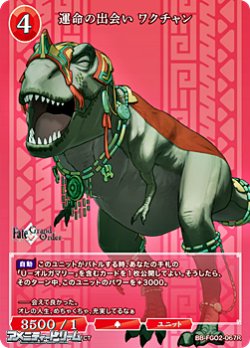 画像1: 【R】運命の出会い ワクチャン