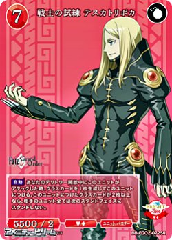 画像1: 【SR】戦士の試練 テスカトリポカ