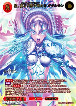画像1: 【☆特価】【SC】星、宙より落ち来たる ククルカン