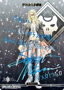 画像1: 【BT】赤く染まる大平原 / テスカトリポカ