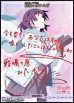 画像1: 【BT】独白と告白、そして別れ。 / 戦場ヶ原ひたぎ (1)