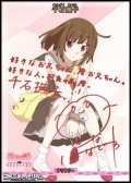 【BT】独白と告白、そして別れ。 / 千石撫子