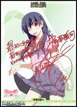 画像1: 【BT】独白と告白、そして別れ。 / 神原駿河