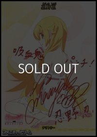 【BT】独白と告白、そして別れ。 / 忍野忍