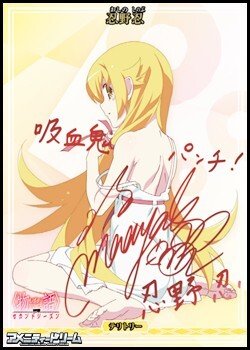 画像1: 【BT】独白と告白、そして別れ。 / 忍野忍