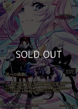 画像2: 【BT】頂への挑戦 / 猛毒電波少女☆パープル・ロリポップ