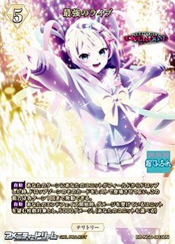 画像1: 【N】最強のライブ / あめちゃん