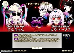 画像1: 【N】インターネット下剋上 / 禰智禍さま