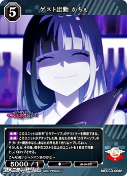 画像1: 【R】ゲスト出勤 かちぇ