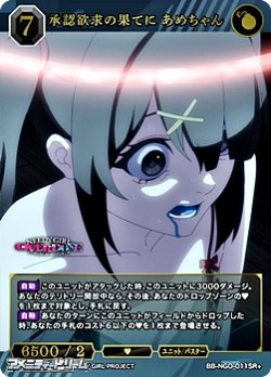 画像1: 【SR+】承認欲求の果てに あめちゃん